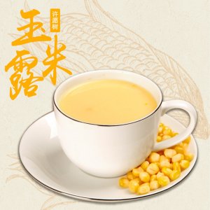 工厂批发玉米露粉冲饮粗粮粉玉米粉冬季热饮餐厅奶茶店商用原材料