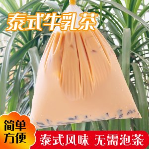 泰式牛乳茶奶茶粉冲饮速溶冲泡饮品商用袋装奶茶