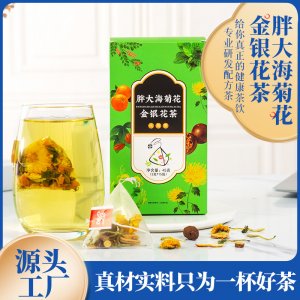 橘皮薄荷叶金银花茶组合三角茶包OEM代加工