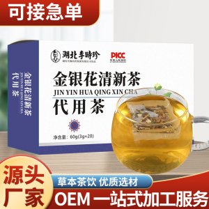 李时珍金银花清新茶OEM代加工