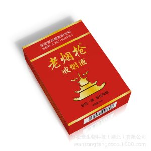 老烟枪戒烟液OEM代加工