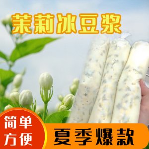 茉莉冰豆浆的茉莉冰豆浆粉商用网红茉莉冰豆浆摆摊原材料