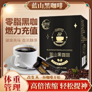 蓝山黑咖啡OEM代加工