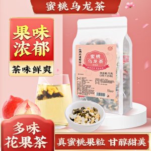 蜜桃乌龙茶三角茶包OEM代加工
