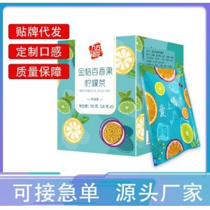 金桔百香果柠檬茶OEM代加工