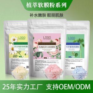 院线专供涂抹补水保湿积雪草软膜面膜粉厂家现货批发