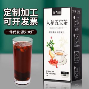 人参五宝茶代加工