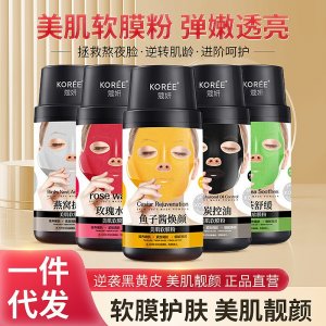 保湿补水面膜 美肌面膜粉美容院线专用软膜粉黄金面膜抖音爆款