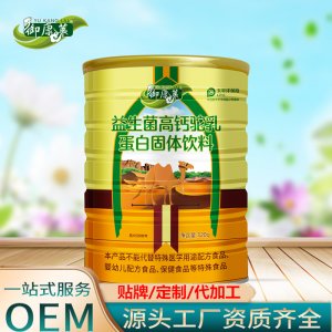 益生菌高钙蛋白粉驼奶粉OEM代加工