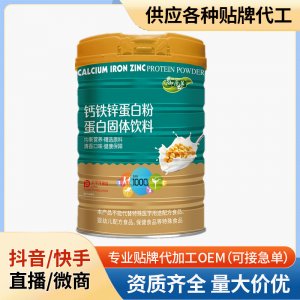 蛋白粉钙铁锌营养蛋白粉OEM代加工