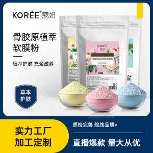 蔻妍积雪草软膜粉玫瑰洋甘菊净颜亮肤补水毛孔美容院面膜粉批发