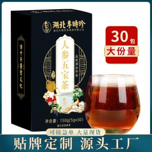 李时珍 人参五宝茶黄精桑葚茶代加工