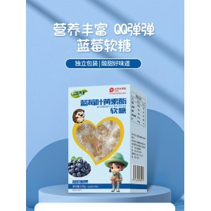 蓝莓叶黄素酯软糖凝胶糖果OEM代加工