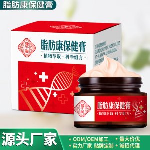 脂肪康保健膏OEM代加工