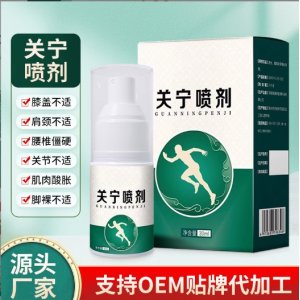 关宁喷剂30ml 代加工