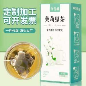茉莉绿茶三角包OEM代加工