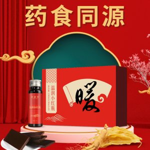 温润气血小红瓶饮品代工