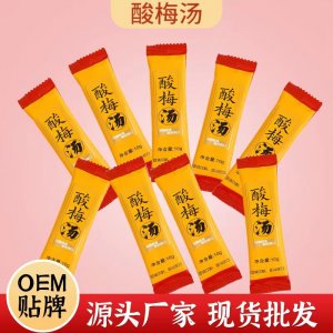 酸梅汤乌梅汤夏日饮品速溶颗粒OEM代加工