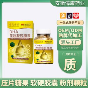 康铭药业 葵花金康DHA藻油凝胶糖果一件代发做同款