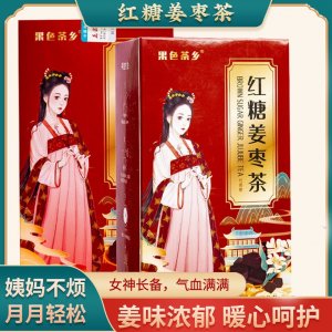果色茶乡红糖姜茶OEM代加工