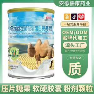 启瀚药业【孙氏佰草堂】多维益生菌驼乳蛋白营养粉方便食品固体饮