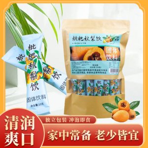 枇杷秋梨饮速溶颗粒罗汉果枇杷茶冲泡固体饮料代加工