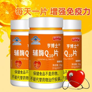 亨博士辅酶Q10代加工