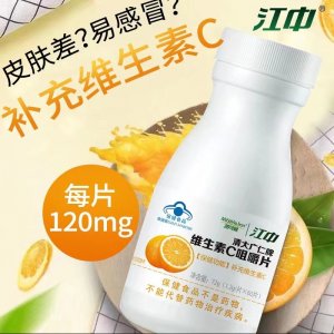 江中维生素c咀嚼片OEM代加工