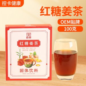 红糖姜茶代加工