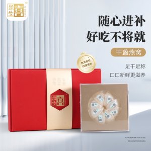 马来西亚50g燕窝干盏OEM代加工