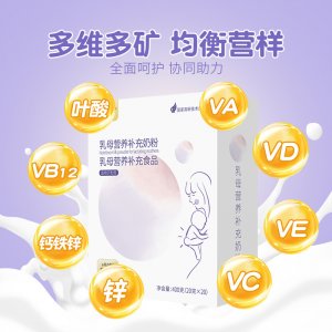 臻美纯膳乳母营养补充奶粉乳白蛋白胶原蛋白接骨木莓粉400g盒装OEM代加工