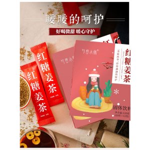 红糖姜茶OEM代加工