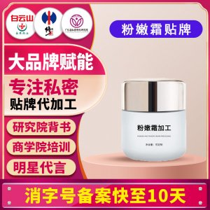 粉嫩霜加工定制生产厂家 女性私处保养按摩膏贴牌荷尔蒙平衡霜oem