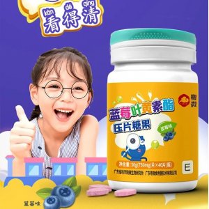 蓝莓叶黄素酯压片糖果 OEM代加工