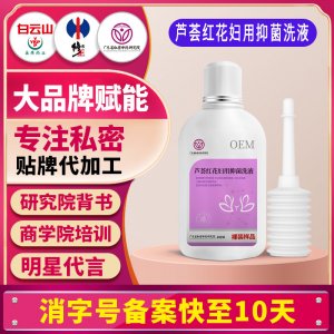 芦荟红花妇用抑菌洗液女性护理清洗妇科外阴私密抑菌洗护清洁洗剂