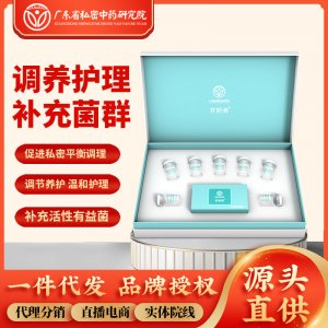 妇科益生菌冻干活性菌抑菌片消字号源头厂家加工私密益生菌片