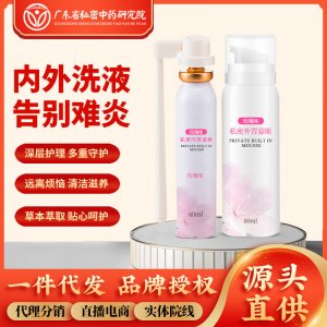 妇科泡泡洗液厂家女性私处抑菌洗液外阴私密慕斯慕丝妇科洗液