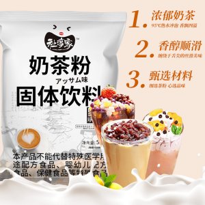 食地阿萨姆奶茶粉代加工