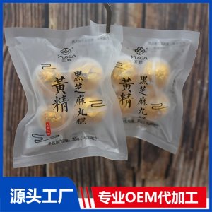黄精黑芝麻丸 OEM/ODM贴牌代加工批发定制源头工厂