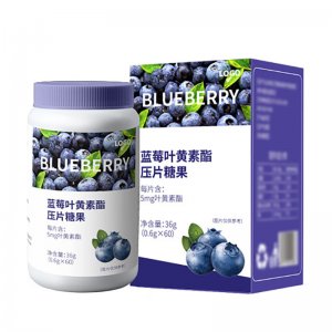 蓝莓叶黄素酯压片糖果OEM代加工