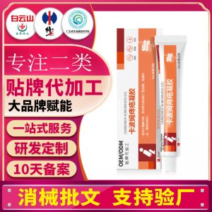 定制卡波姆痔疮凝胶肛用型痔疮膏内外通用痔痔疮草本肛部痔疮膏