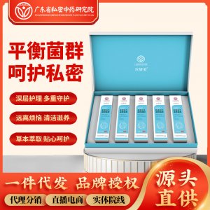 女性私密益生菌粉妇科益生菌私处护理抑菌私密益生菌粉消字号