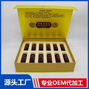 黄精浓缩液 OEM/ODM贴牌代加工批发定制源头工厂