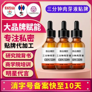 私密饱满肉芽唤醒生长液女性私处修护糜烂妇科凝胶小分子肉芽肽套
