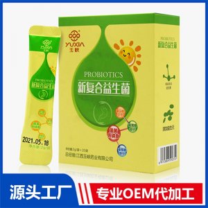 新复合益生菌 OEM/ODM贴牌代加工批发定制源头工厂