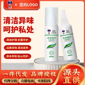 草本精华妇科私密抑菌喷剂私处洗液私处护理喷雾私处免洗喷剂液