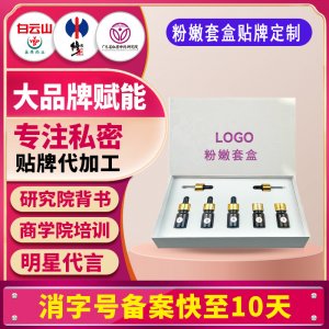 粉嫩大师啪啪粉嫩腋下私密套盒女性私处去黑色素院线私护淡化贴牌