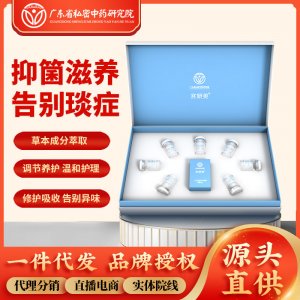 宫妍女性紧润抑菌丸 妇科私密产品美容院私密套盒 女性私处保养