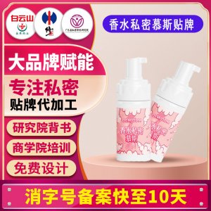 直播爆品青春凝精华抑菌养护 私密护理女性私密止痒去异味清洁