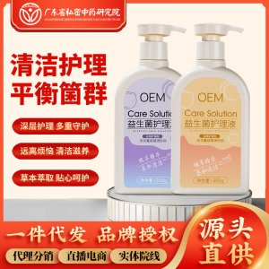 抖音妇科私处洗液私密益生菌护理液女性抑菌止痒专用阴道清洗液